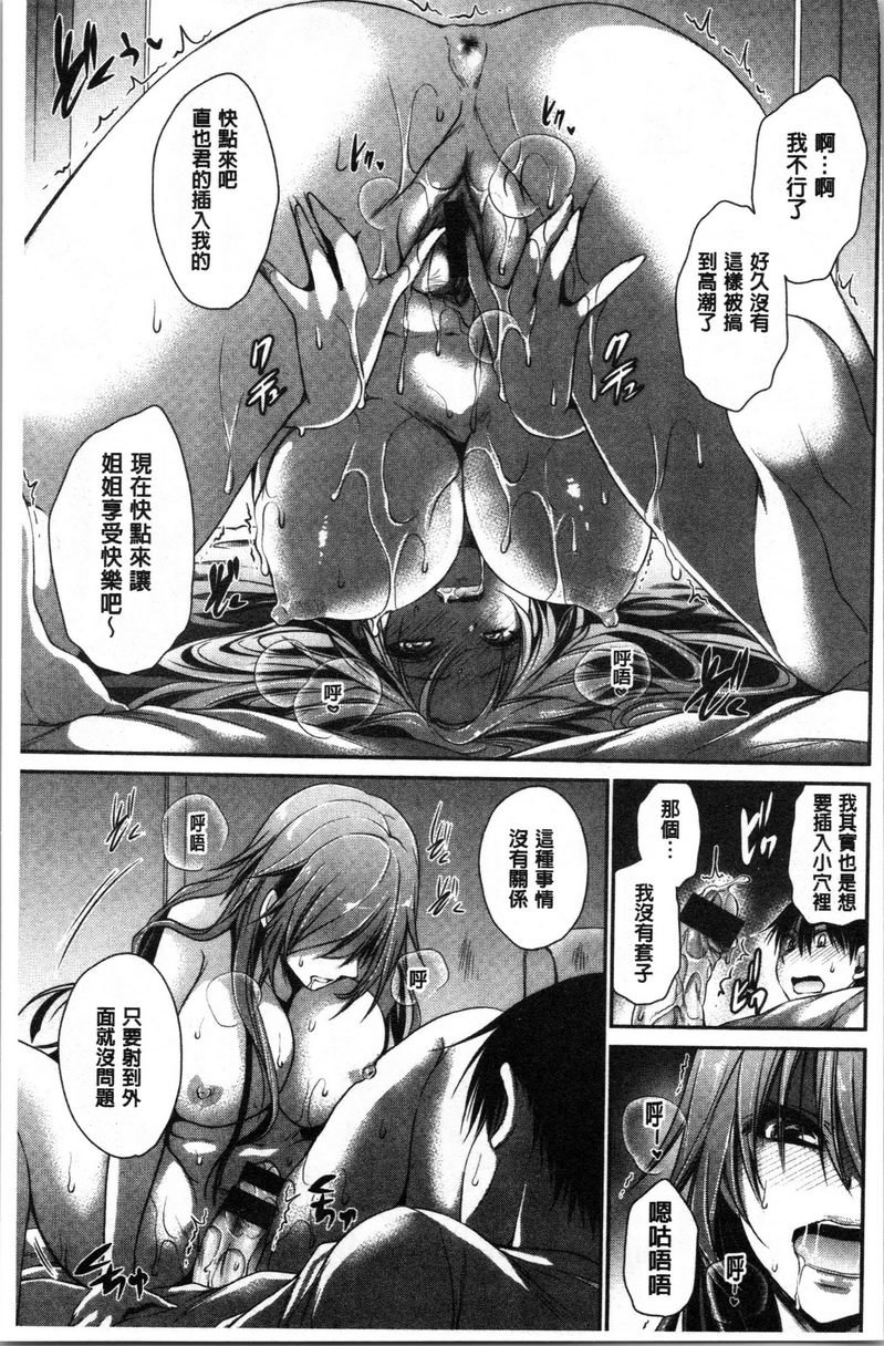 [日本漫画] 毒花之蜜 单本,露出,巨乳大奶,OL,黑丝丝袜,肛门,眼镜#[18P]-13