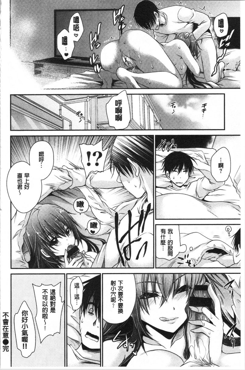 [日本漫画] 毒花之蜜 单本,露出,巨乳大奶,OL,黑丝丝袜,肛门,眼镜#[18P]-18