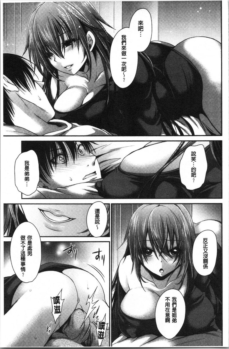 [日本漫画] 毒花之蜜 单本,露出,巨乳大奶,OL,黑丝丝袜,肛门,眼镜#[18P]-7