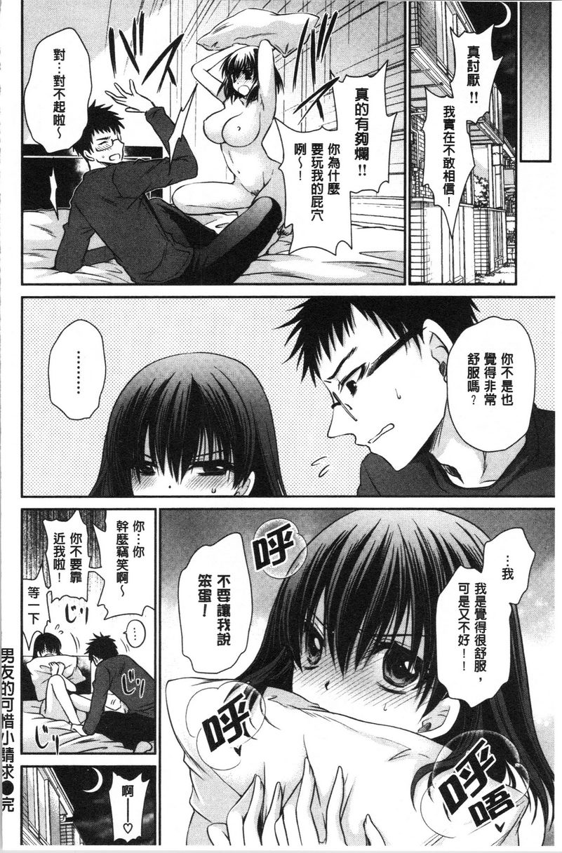 [日本漫画] 毒花之蜜 单本,露出,巨乳大奶,OL,黑丝丝袜,肛门,眼镜#[16P]-16