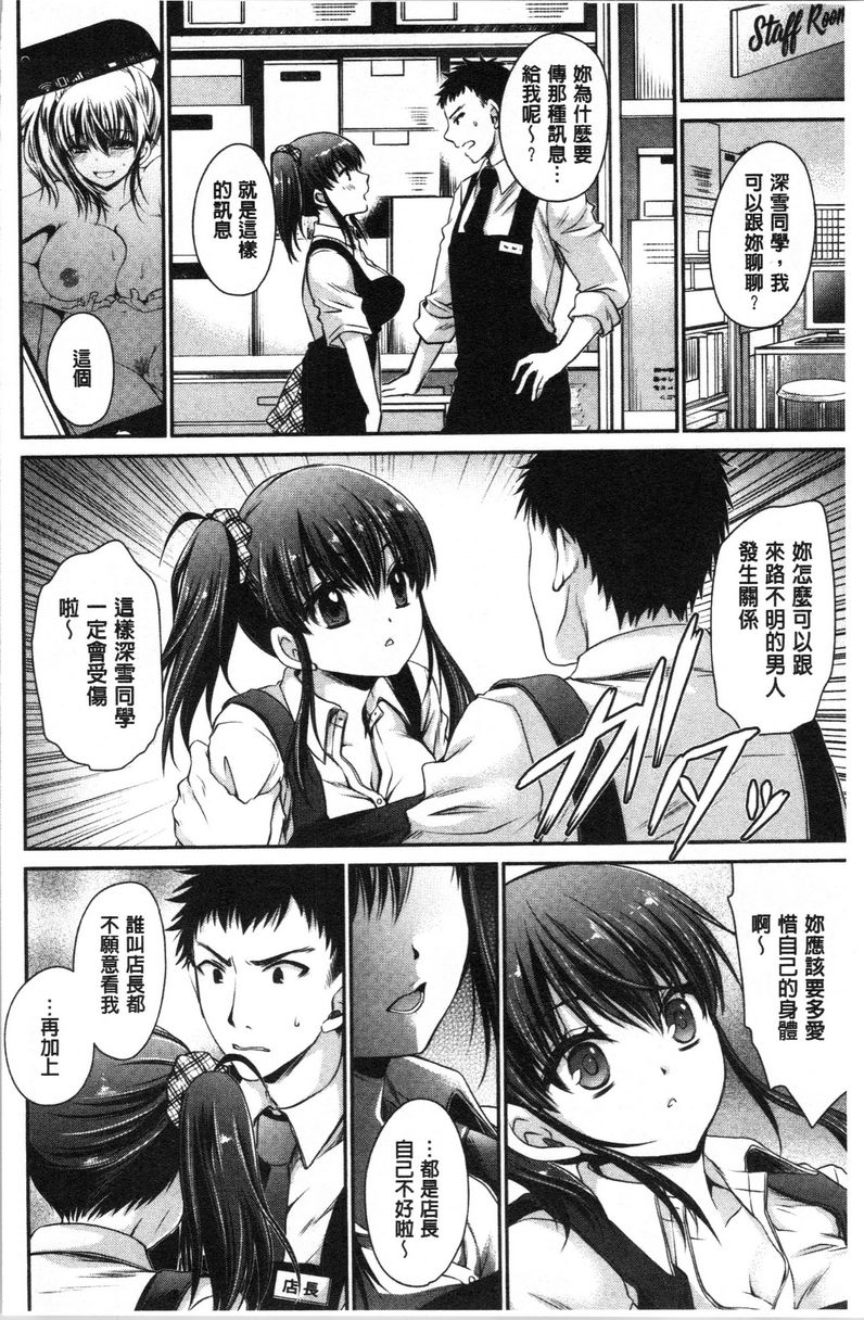 [日本漫画] 毒花之蜜 单本,露出,巨乳大奶,OL,黑丝丝袜,肛门,眼镜#[18P]-6