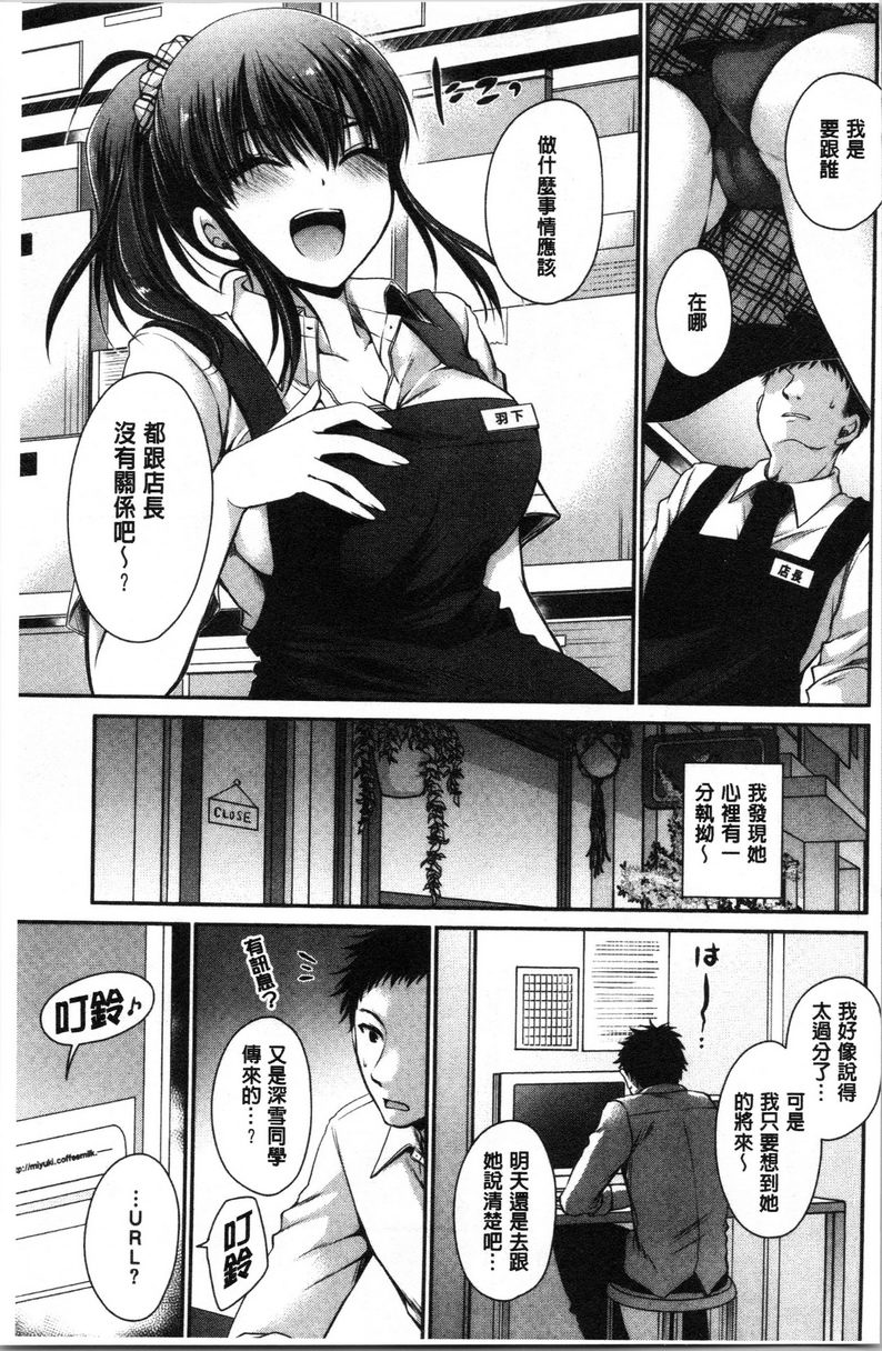 [日本漫画] 毒花之蜜 单本,露出,巨乳大奶,OL,黑丝丝袜,肛门,眼镜#[18P]-7