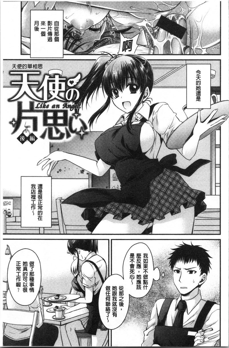 [日本漫画] 毒花之蜜 单本,露出,巨乳大奶,OL,黑丝丝袜,肛门,眼镜#[18P]-1