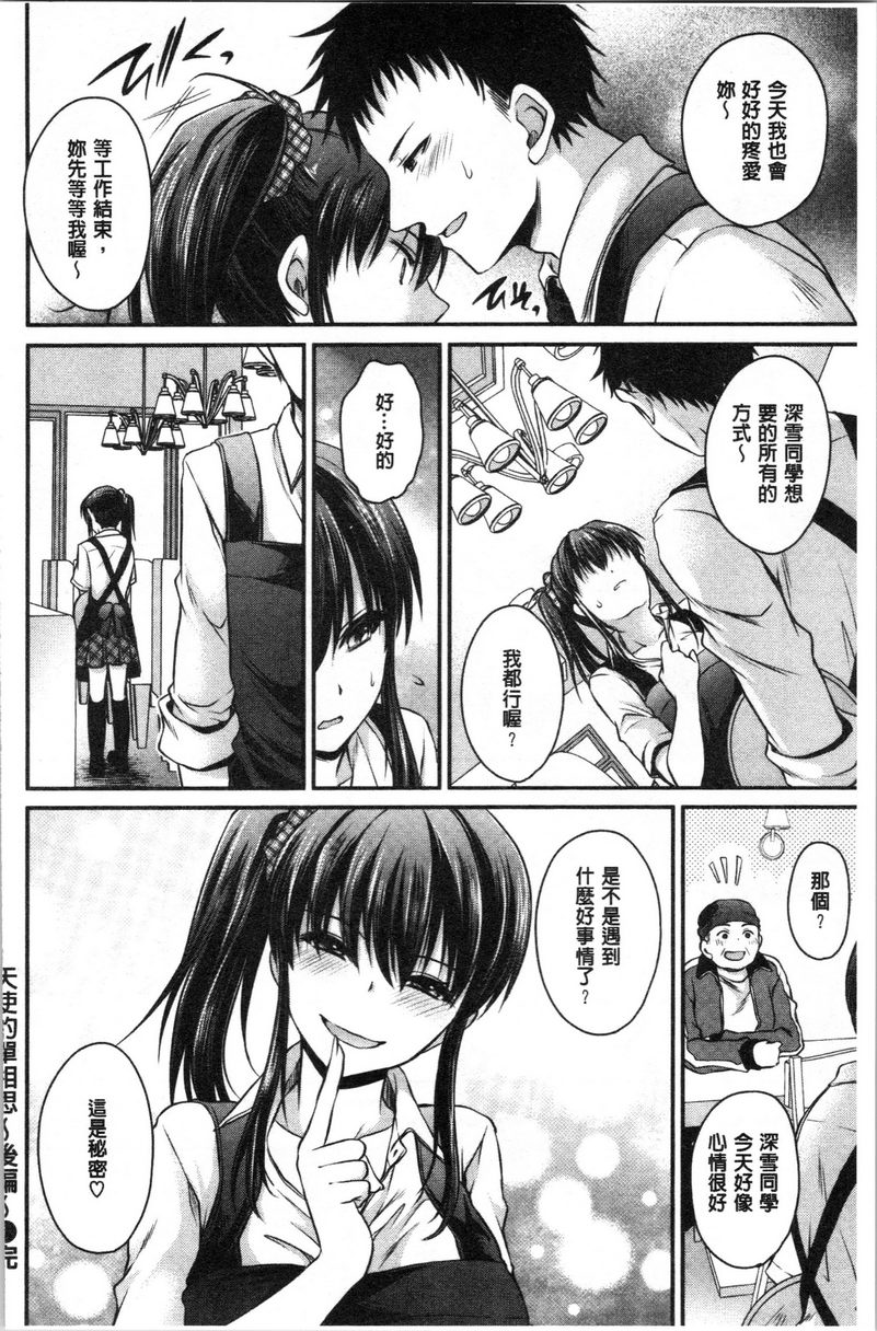 [日本漫画] 毒花之蜜 单本,露出,巨乳大奶,OL,黑丝丝袜,肛门,眼镜#[18P]-18