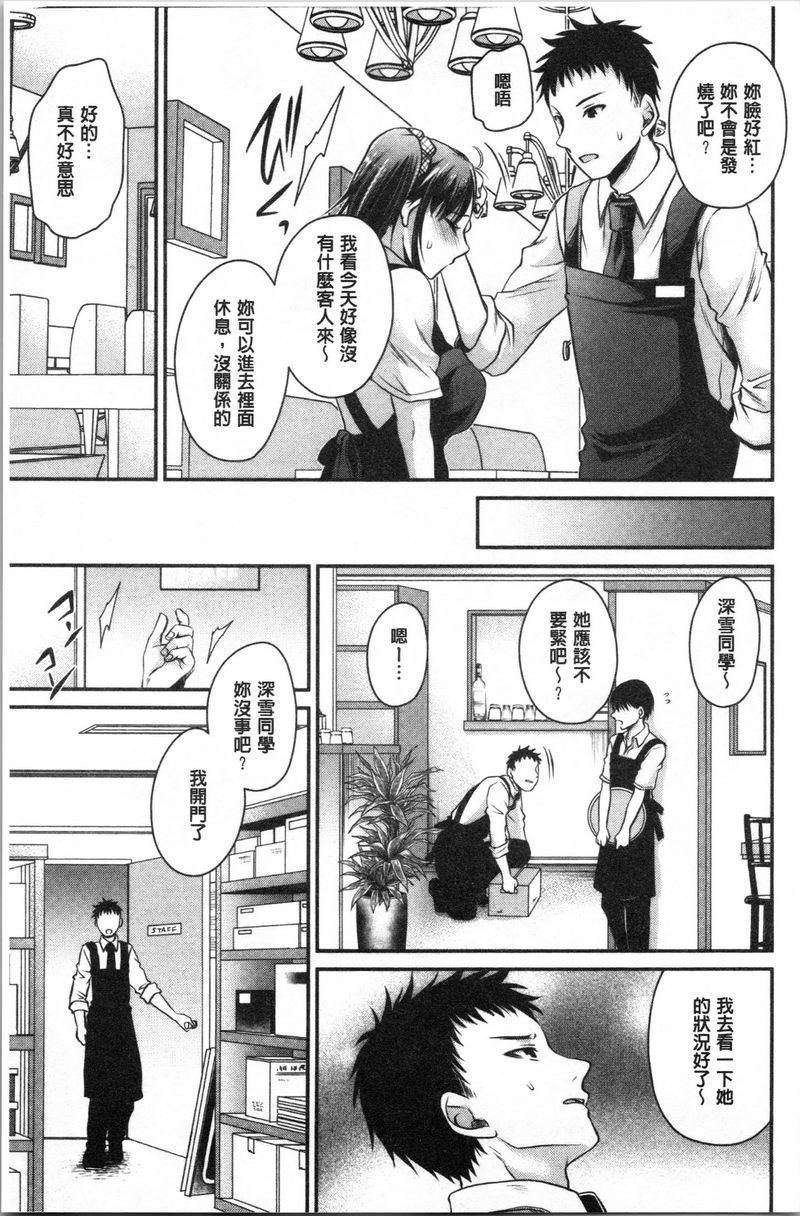 [日本漫画] 毒花之蜜 单本,露出,巨乳大奶,OL,黑丝丝袜,肛门,眼镜#[18P]-3