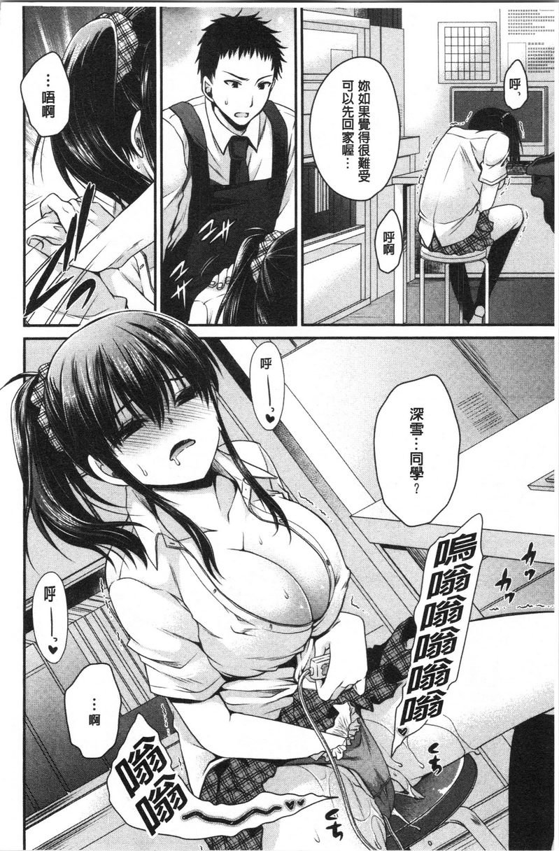 [日本漫画] 毒花之蜜 单本,露出,巨乳大奶,OL,黑丝丝袜,肛门,眼镜#[18P]-4