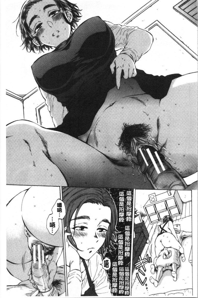 [日本漫画] 袋男 单本,NTR,露出,巨乳大奶,巨尻#[32P]-13