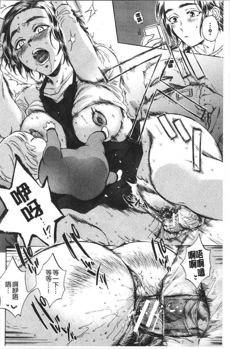 [日本漫画] 袋男 单本,NTR,露出,巨乳大奶,巨尻#[32P]-22