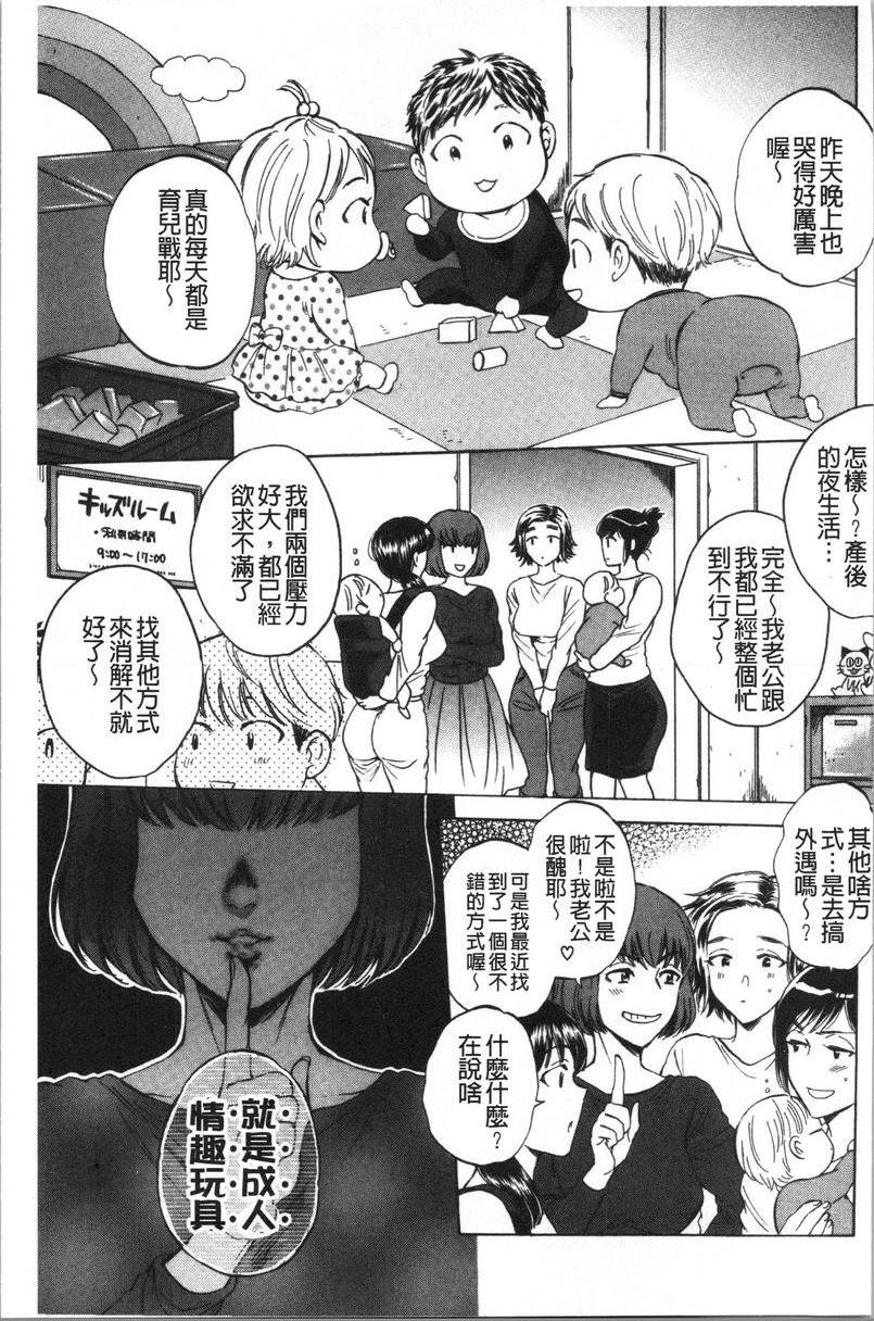 [日本漫画] 袋男 单本,NTR,露出,巨乳大奶,巨尻#[32P]-3