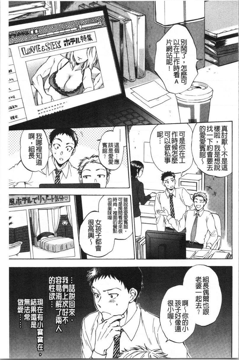 [日本漫画] 袋男 单本,NTR,露出,巨乳大奶,巨尻#[30P]-1