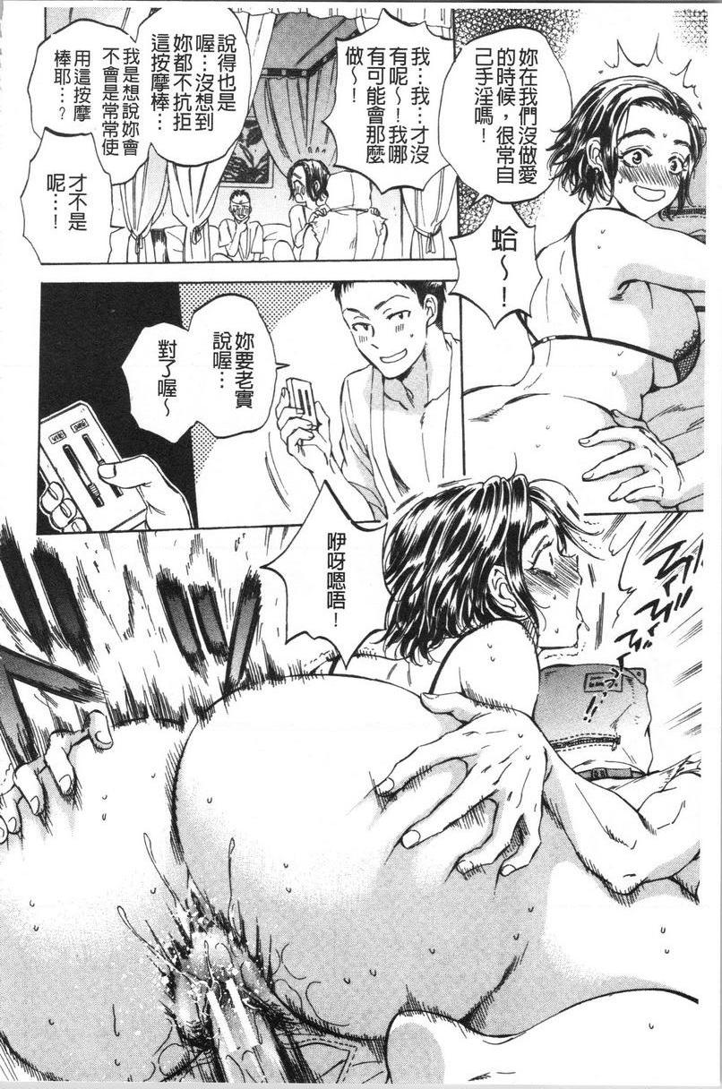 [日本漫画] 袋男 单本,NTR,露出,巨乳大奶,巨尻#[30P]-14