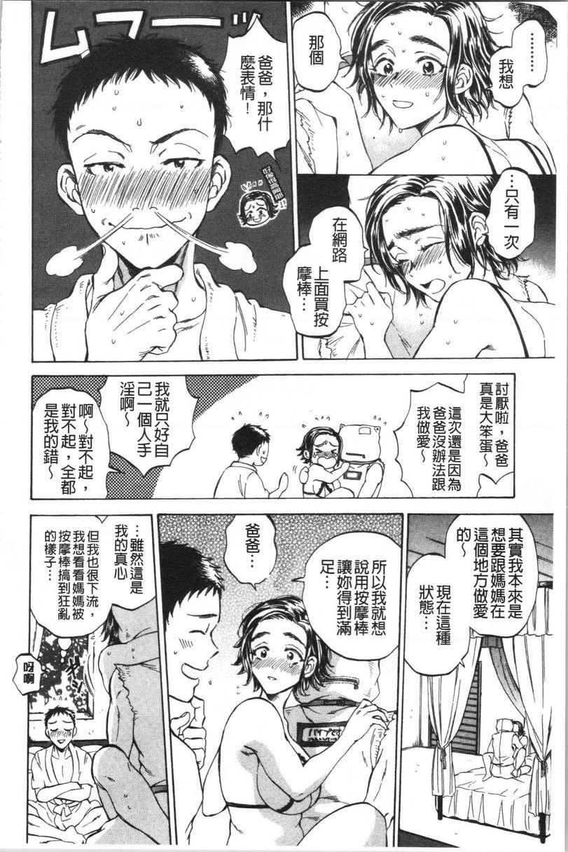 [日本漫画] 袋男 单本,NTR,露出,巨乳大奶,巨尻#[30P]-16