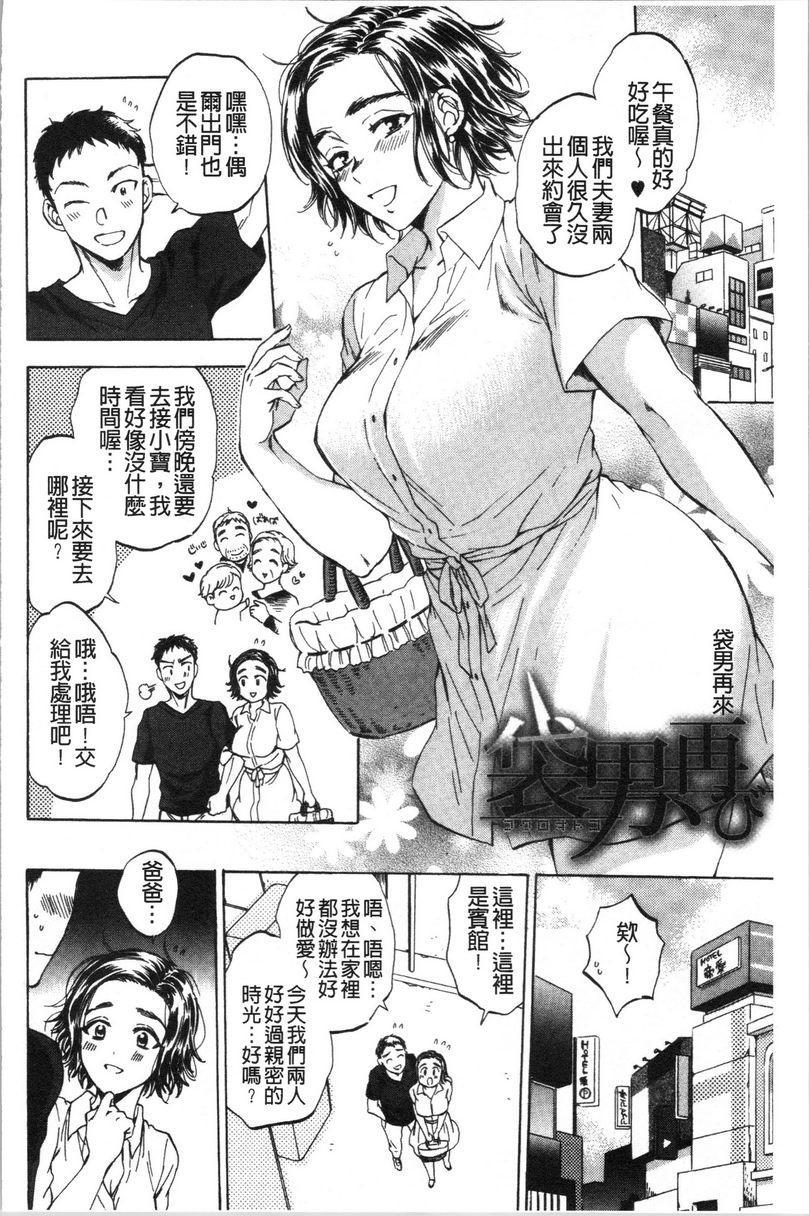 [日本漫画] 袋男 单本,NTR,露出,巨乳大奶,巨尻#[30P]-2