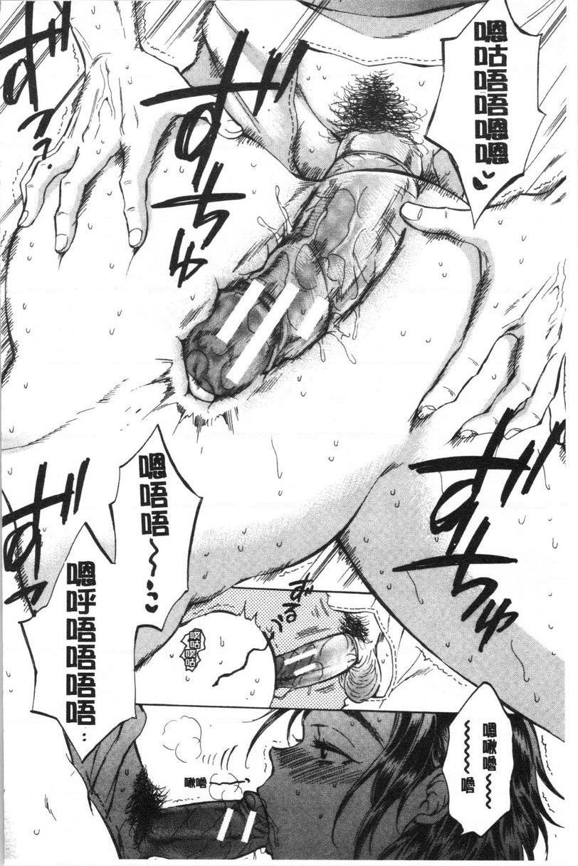[日本漫画] 袋男 单本,NTR,露出,巨乳大奶,巨尻#[30P]-24