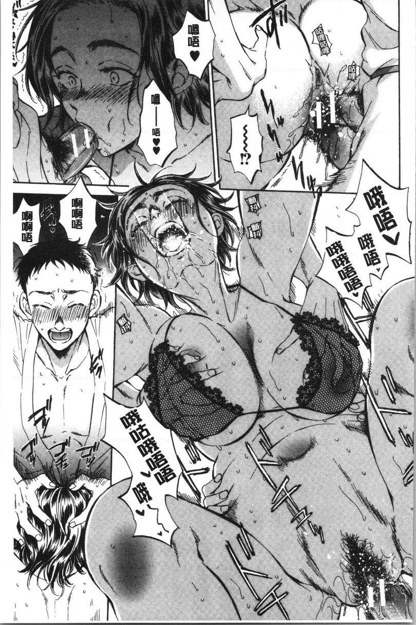 [日本漫画] 袋男 单本,NTR,露出,巨乳大奶,巨尻#[30P]-27