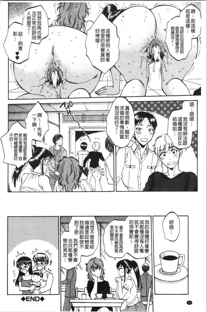 [Manga] Bag man Single book, NTR, exposed, big breasts, big ass#[24P]-24
