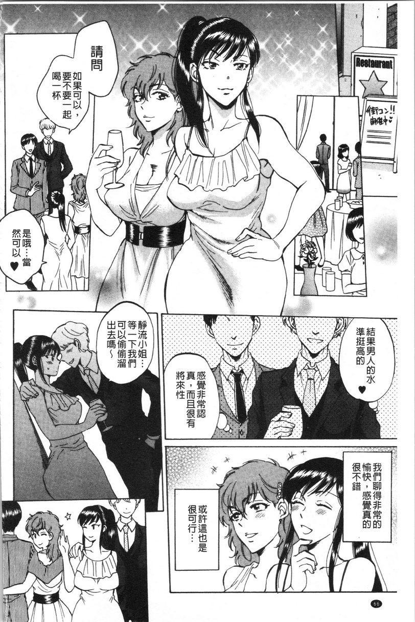 [Manga] Bag man Single book, NTR, exposed, big breasts, big ass#[24P]-4