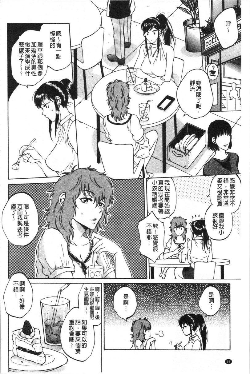 [Manga] Bag man Single book, NTR, exposed, big breasts, big ass#[24P]-6