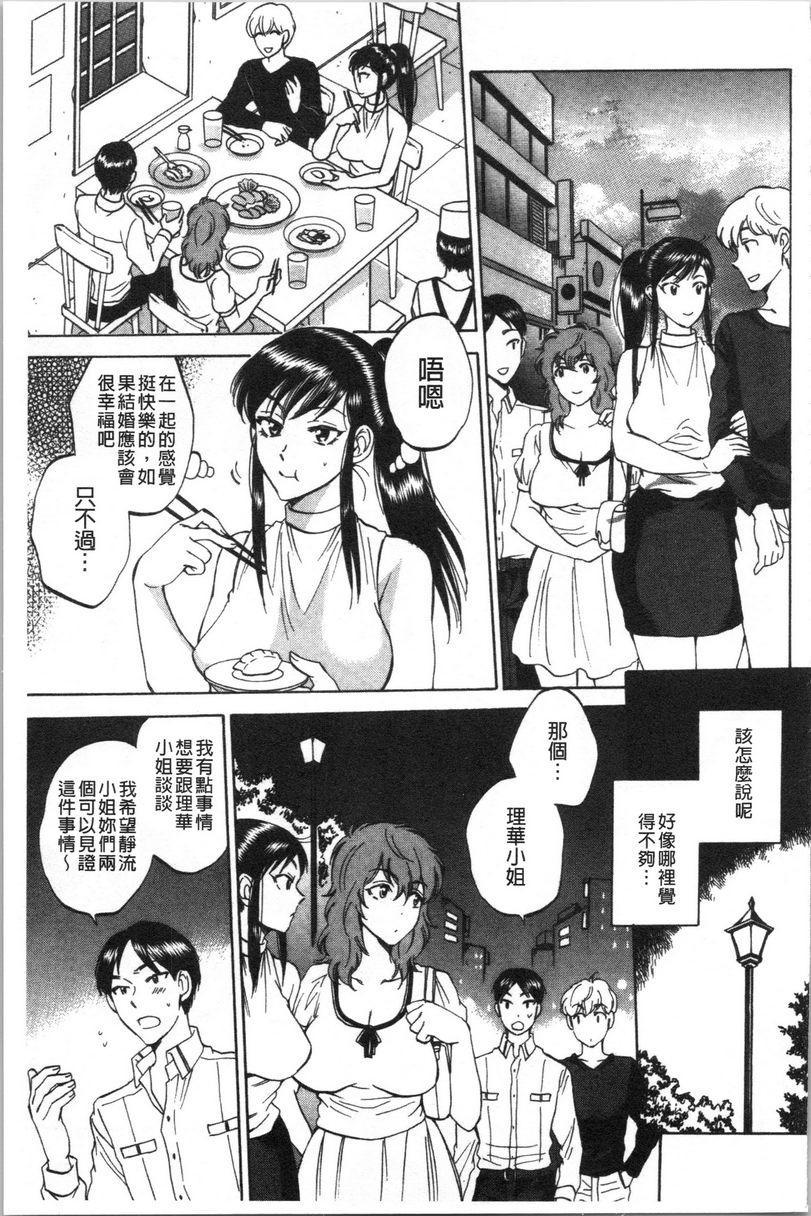 [Manga] Bag man Single book, NTR, exposed, big breasts, big ass#[24P]-7