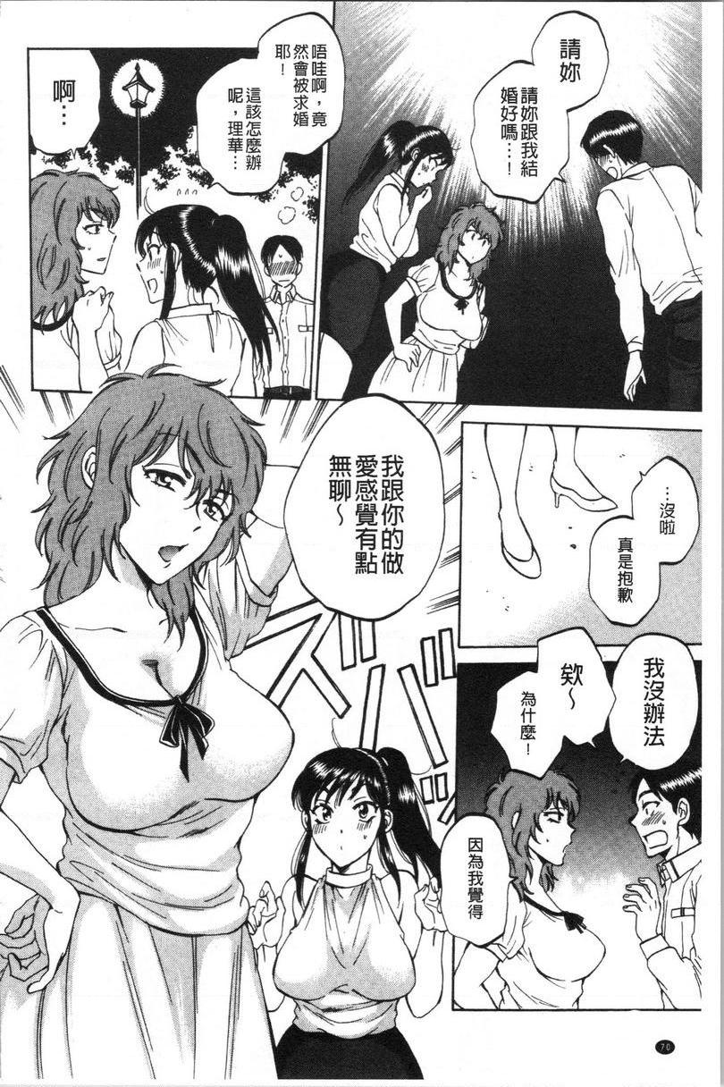 [Manga] Bag man Single book, NTR, exposed, big breasts, big ass#[24P]-8