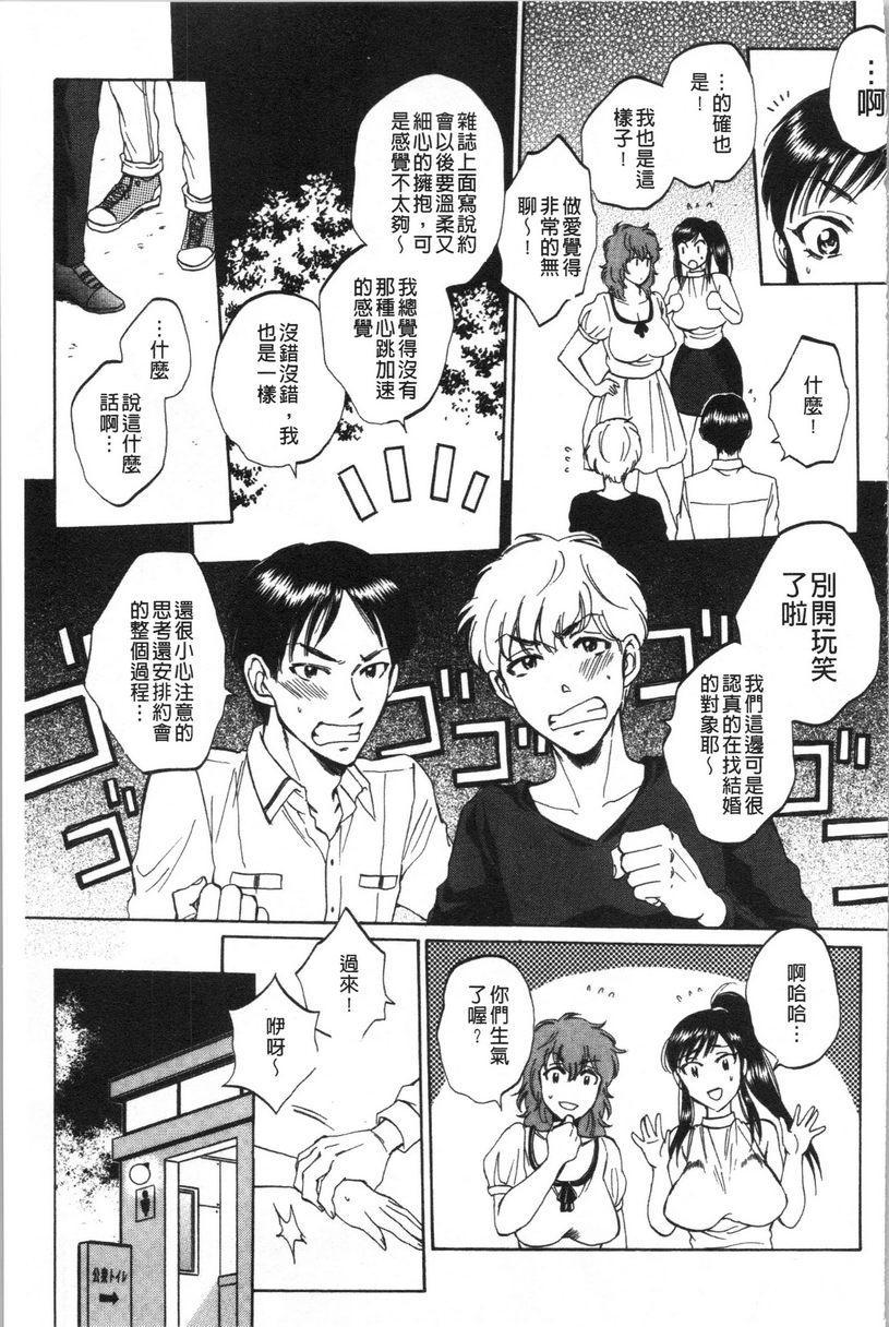 [Manga] Bag man Single book, NTR, exposed, big breasts, big ass#[24P]-9