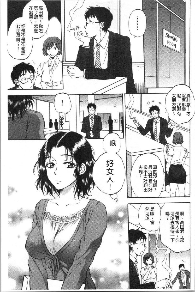[日本漫画] 袋男 单本,NTR,露出,巨乳大奶,巨尻#[30P]-11