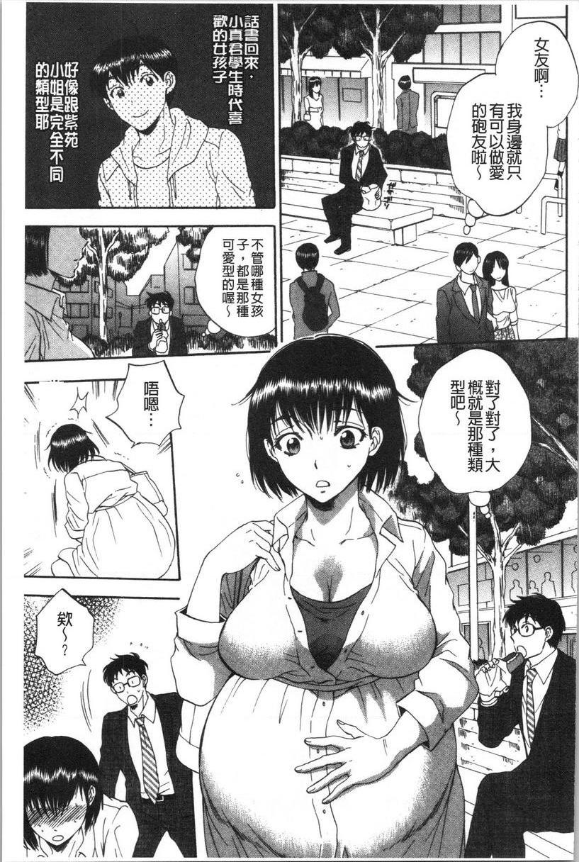[日本漫画] 袋男 单本,NTR,露出,巨乳大奶,巨尻#[30P]-13