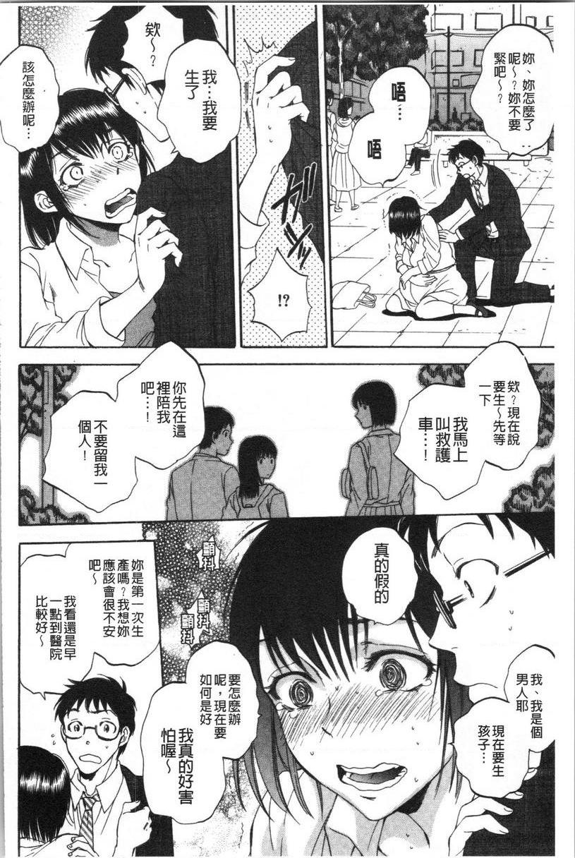 [日本漫画] 袋男 单本,NTR,露出,巨乳大奶,巨尻#[30P]-14
