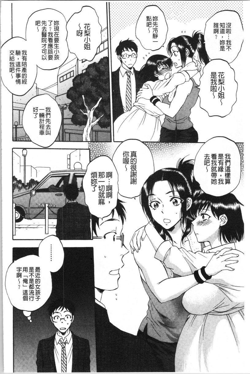 [日本漫画] 袋男 单本,NTR,露出,巨乳大奶,巨尻#[30P]-16