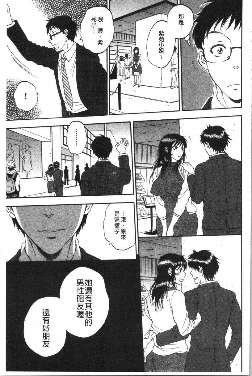 [日本漫画] 袋男 单本,NTR,露出,巨乳大奶,巨尻#[30P]-17