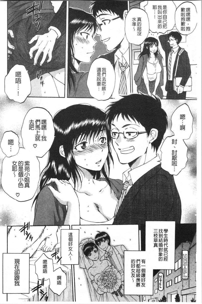 [日本漫画] 袋男 单本,NTR,露出,巨乳大奶,巨尻#[30P]-2