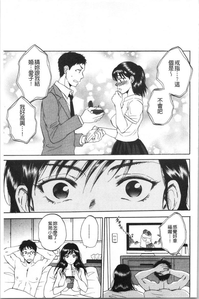 [日本漫画] 袋男 单本,NTR,露出,巨乳大奶,巨尻#[30P]-27