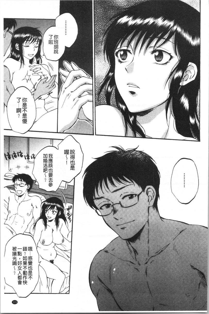 [日本漫画] 袋男 单本,NTR,露出,巨乳大奶,巨尻#[30P]-29