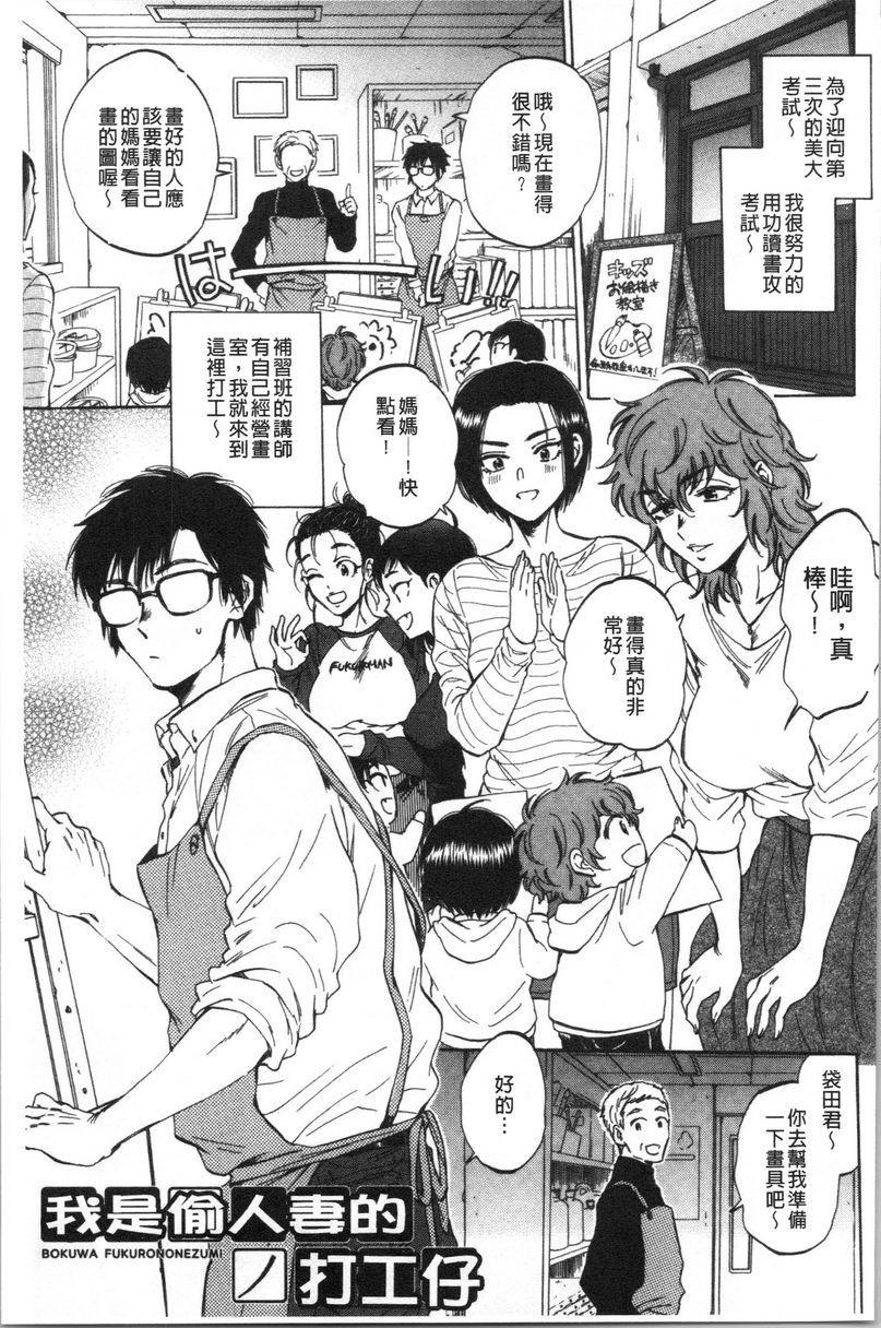[Manga] Bag man Single book, NTR, exposed, big breasts, big ass#[32P]-1