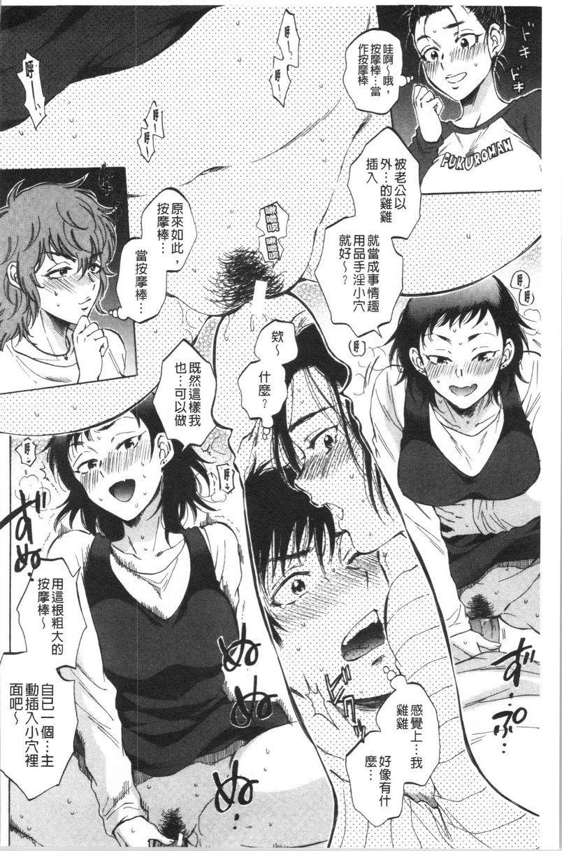 [Manga] Bag man Single book, NTR, exposed, big breasts, big ass#[32P]-16