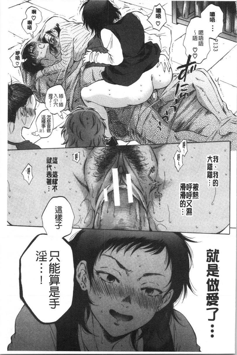 [Manga] Bag man Single book, NTR, exposed, big breasts, big ass#[32P]-17