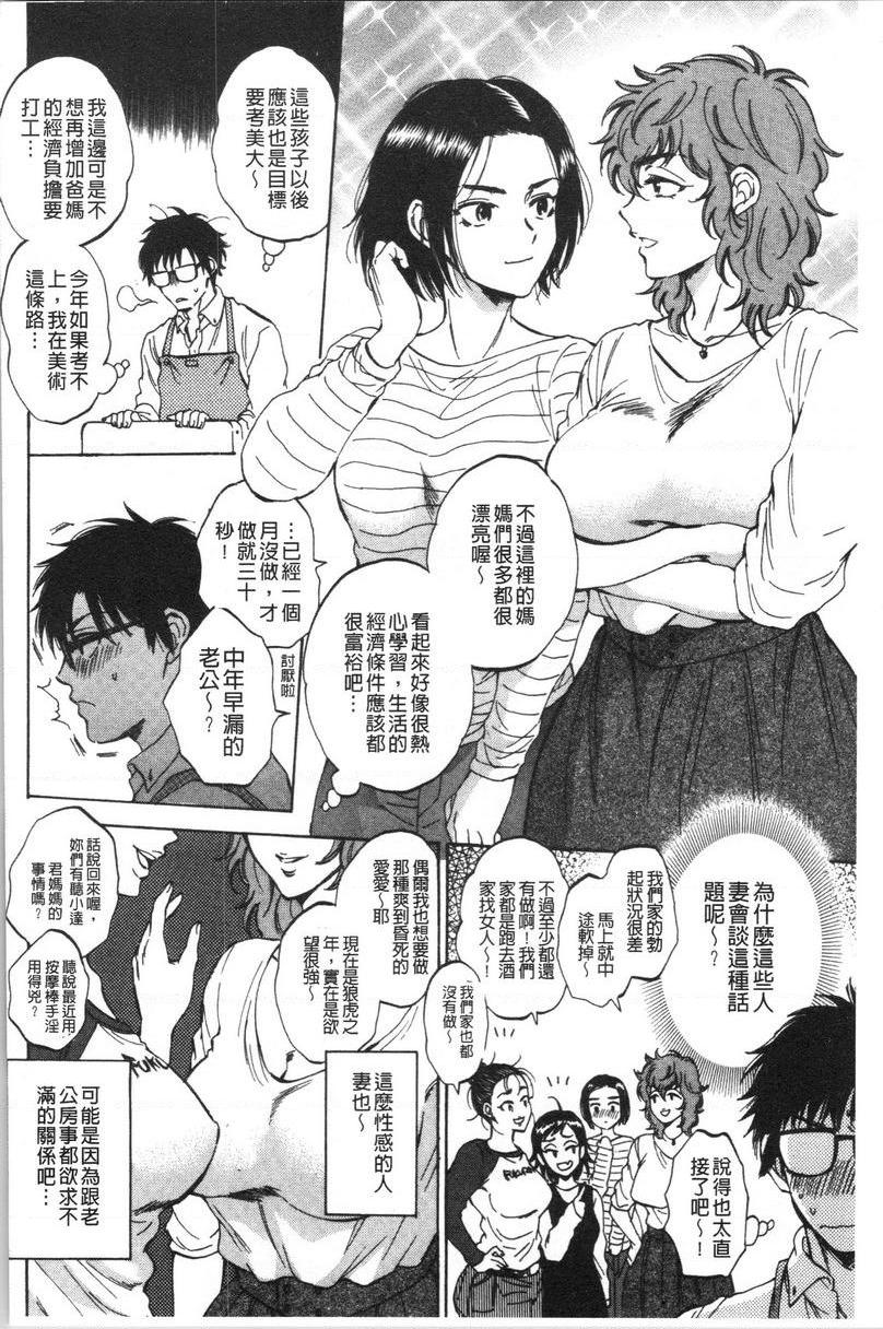 [Manga] Bag man Single book, NTR, exposed, big breasts, big ass#[32P]-2