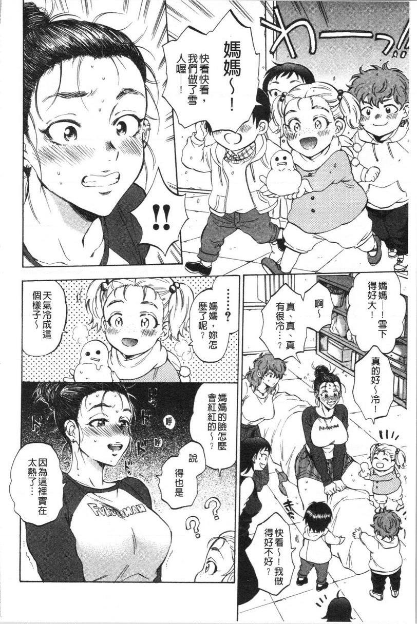 [Manga] Bag man Single book, NTR, exposed, big breasts, big ass#[32P]-24