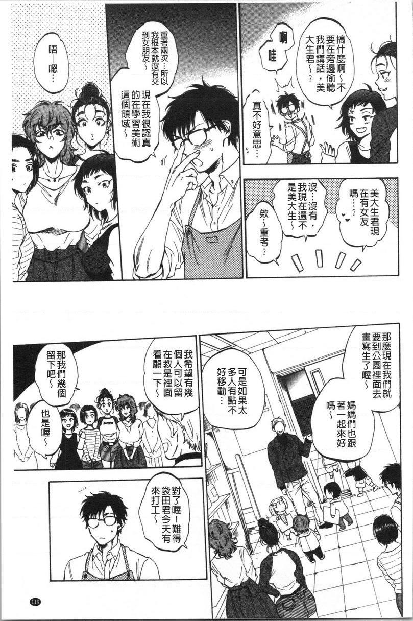 [Manga] Bag man Single book, NTR, exposed, big breasts, big ass#[32P]-3