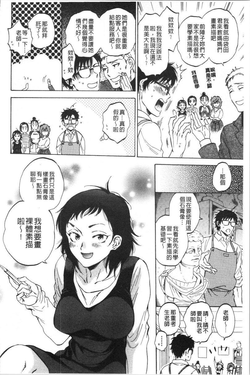 [Manga] Bag man Single book, NTR, exposed, big breasts, big ass#[32P]-4