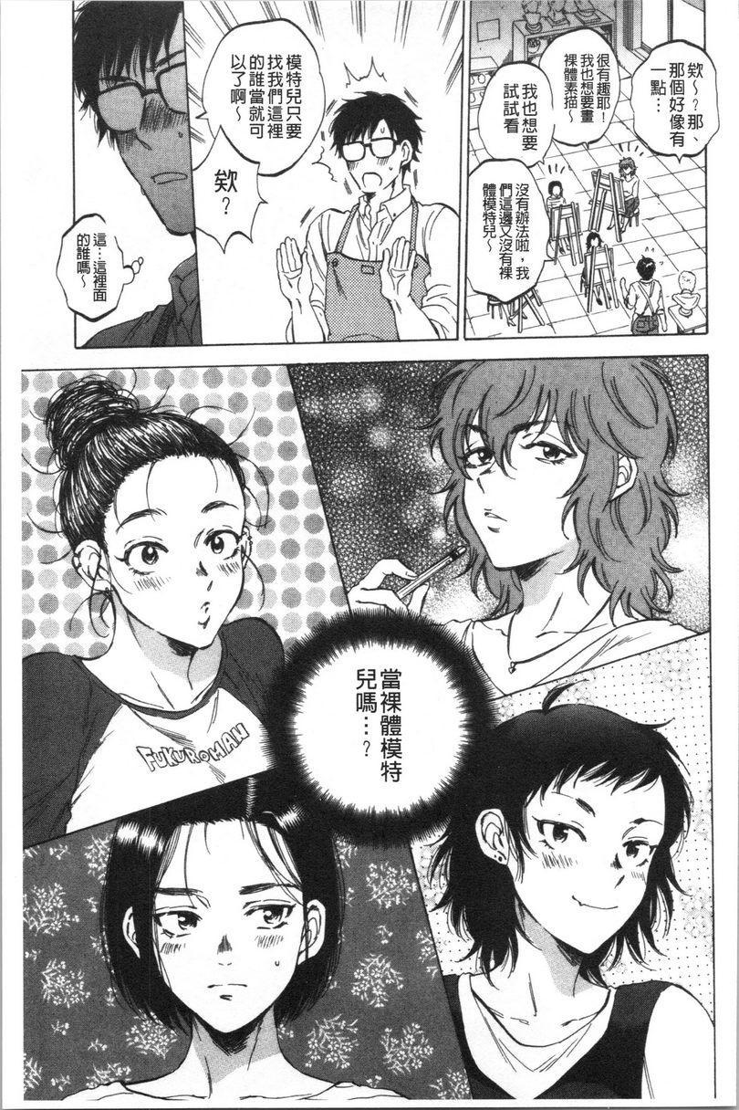 [Manga] Bag man Single book, NTR, exposed, big breasts, big ass#[32P]-5