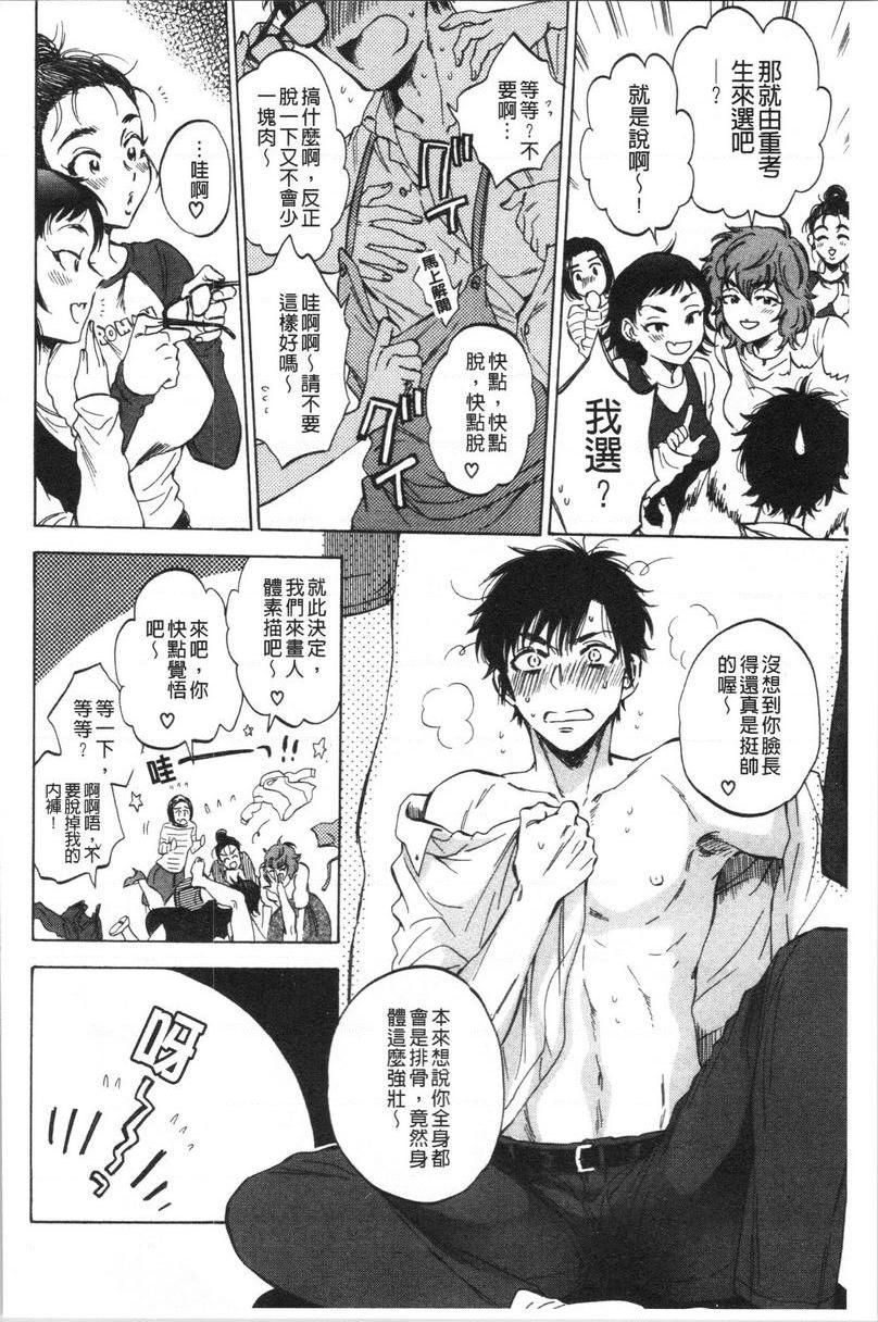 [Manga] Bag man Single book, NTR, exposed, big breasts, big ass#[32P]-6