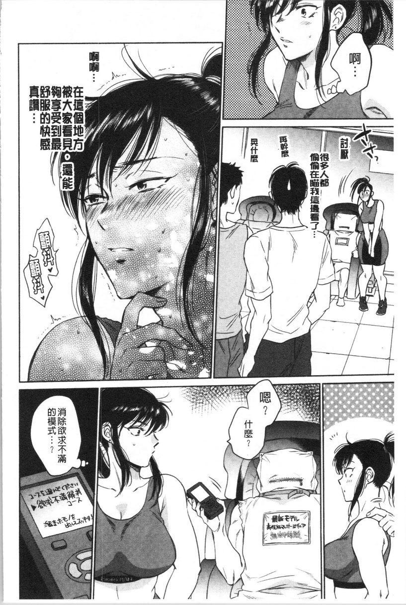 [日本漫画] 袋男 单本,NTR,露出,巨乳大奶,巨尻#[28P]-12