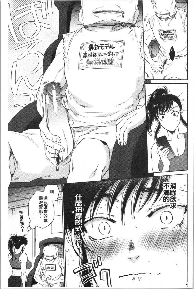 [日本漫画] 袋男 单本,NTR,露出,巨乳大奶,巨尻#[28P]-13