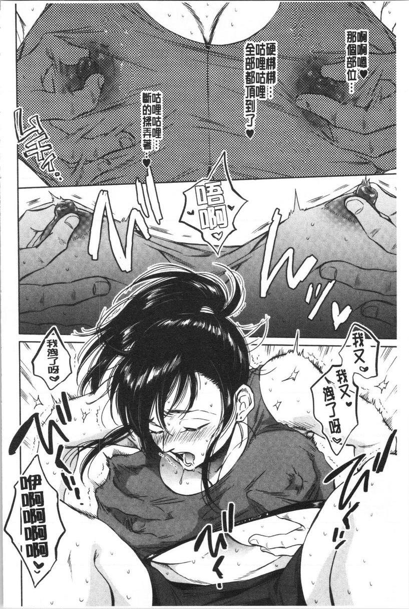 [日本漫画] 袋男 单本,NTR,露出,巨乳大奶,巨尻#[28P]-18