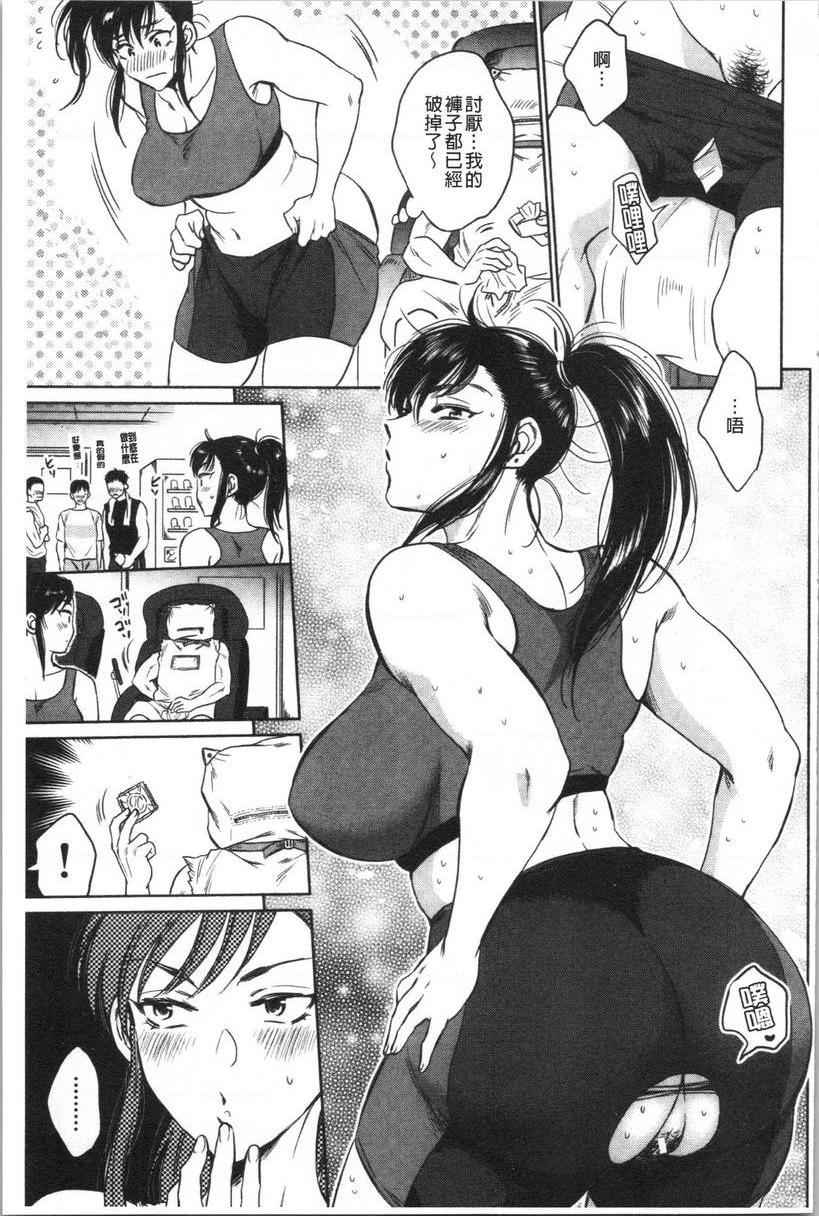 [日本漫画] 袋男 单本,NTR,露出,巨乳大奶,巨尻#[28P]-19