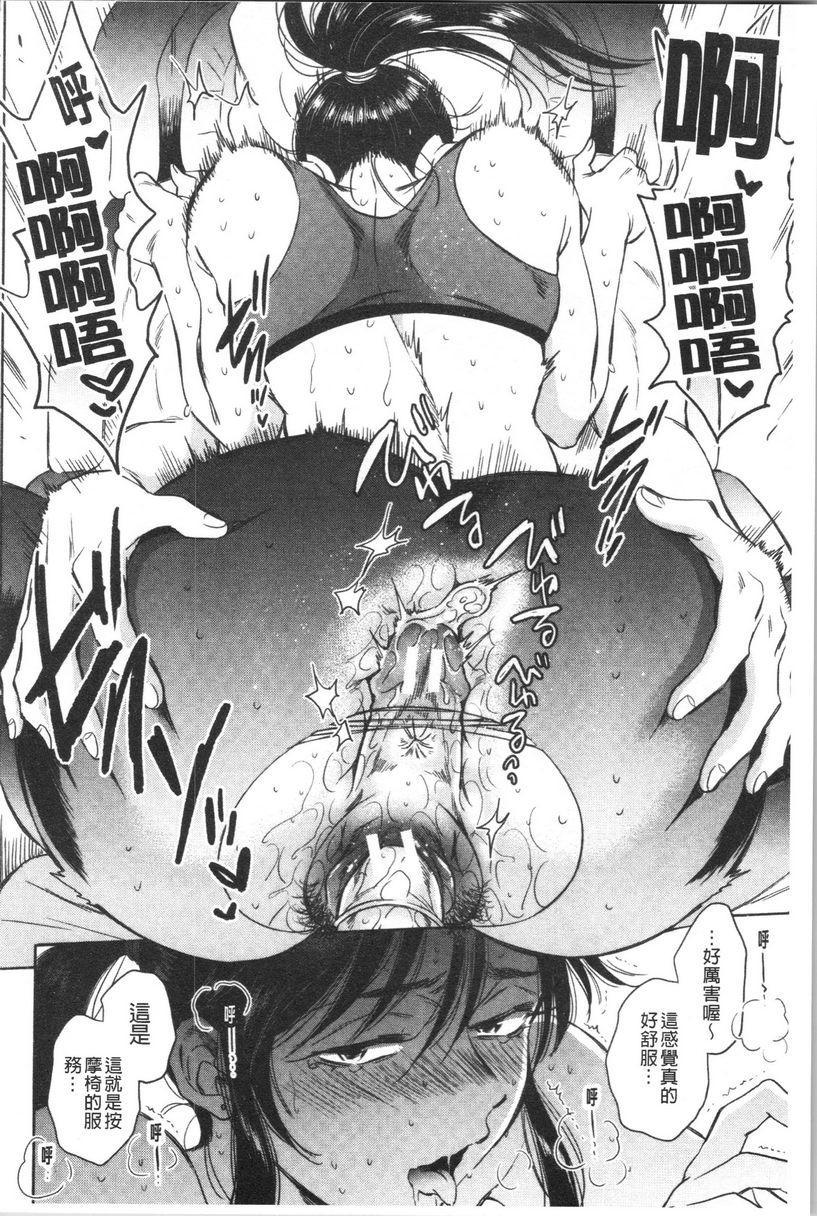 [日本漫画] 袋男 单本,NTR,露出,巨乳大奶,巨尻#[28P]-26