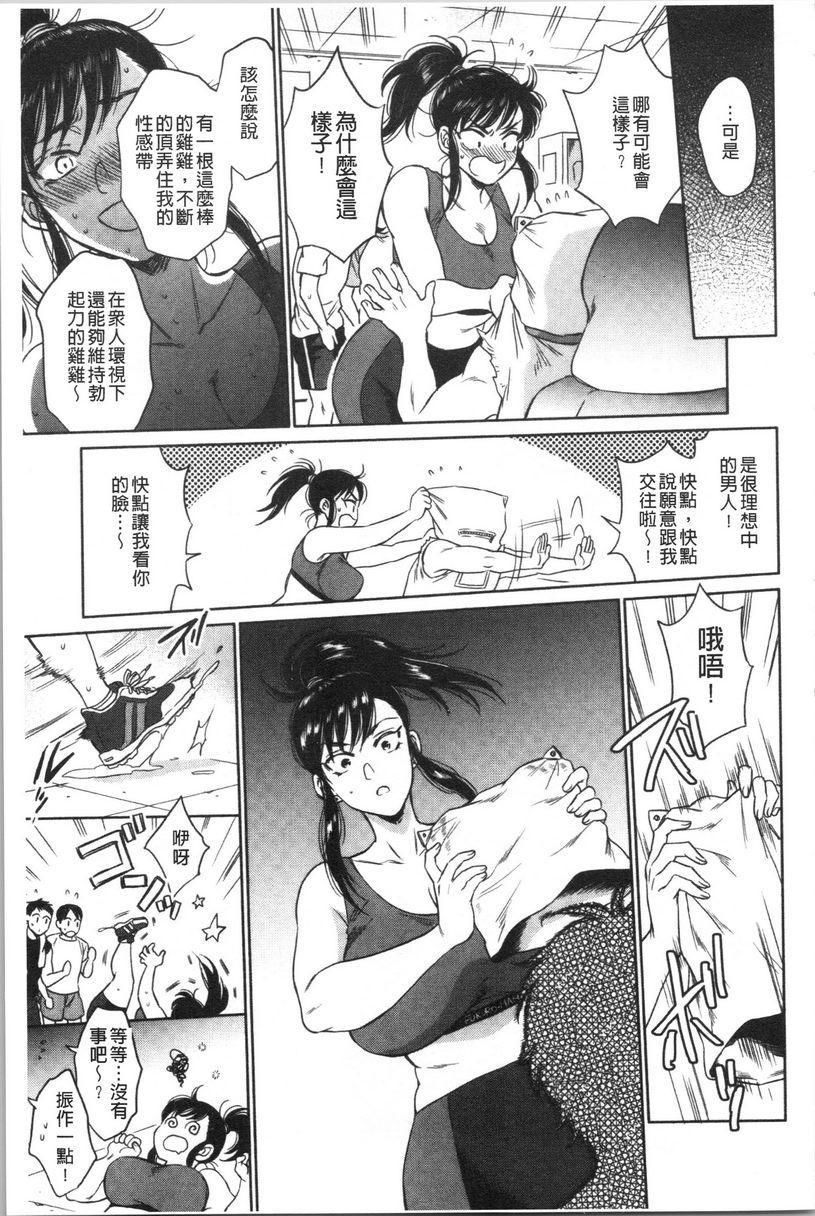 [日本漫画] 袋男 单本,NTR,露出,巨乳大奶,巨尻#[28P]-27