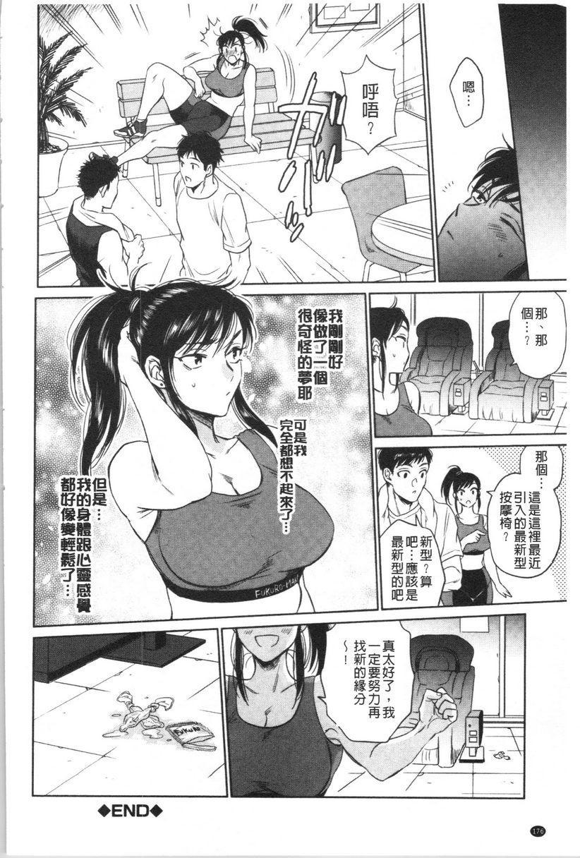 [日本漫画] 袋男 单本,NTR,露出,巨乳大奶,巨尻#[28P]-28