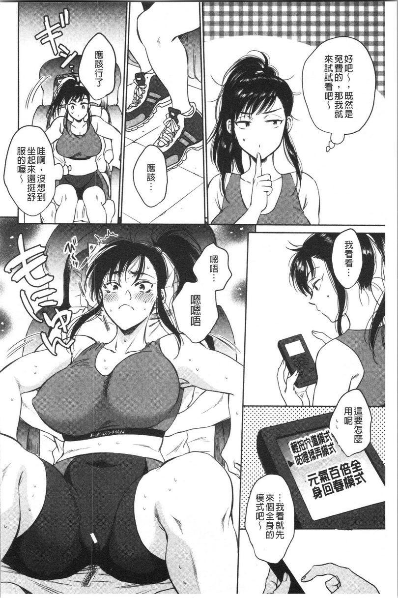 [日本漫画] 袋男 单本,NTR,露出,巨乳大奶,巨尻#[28P]-6